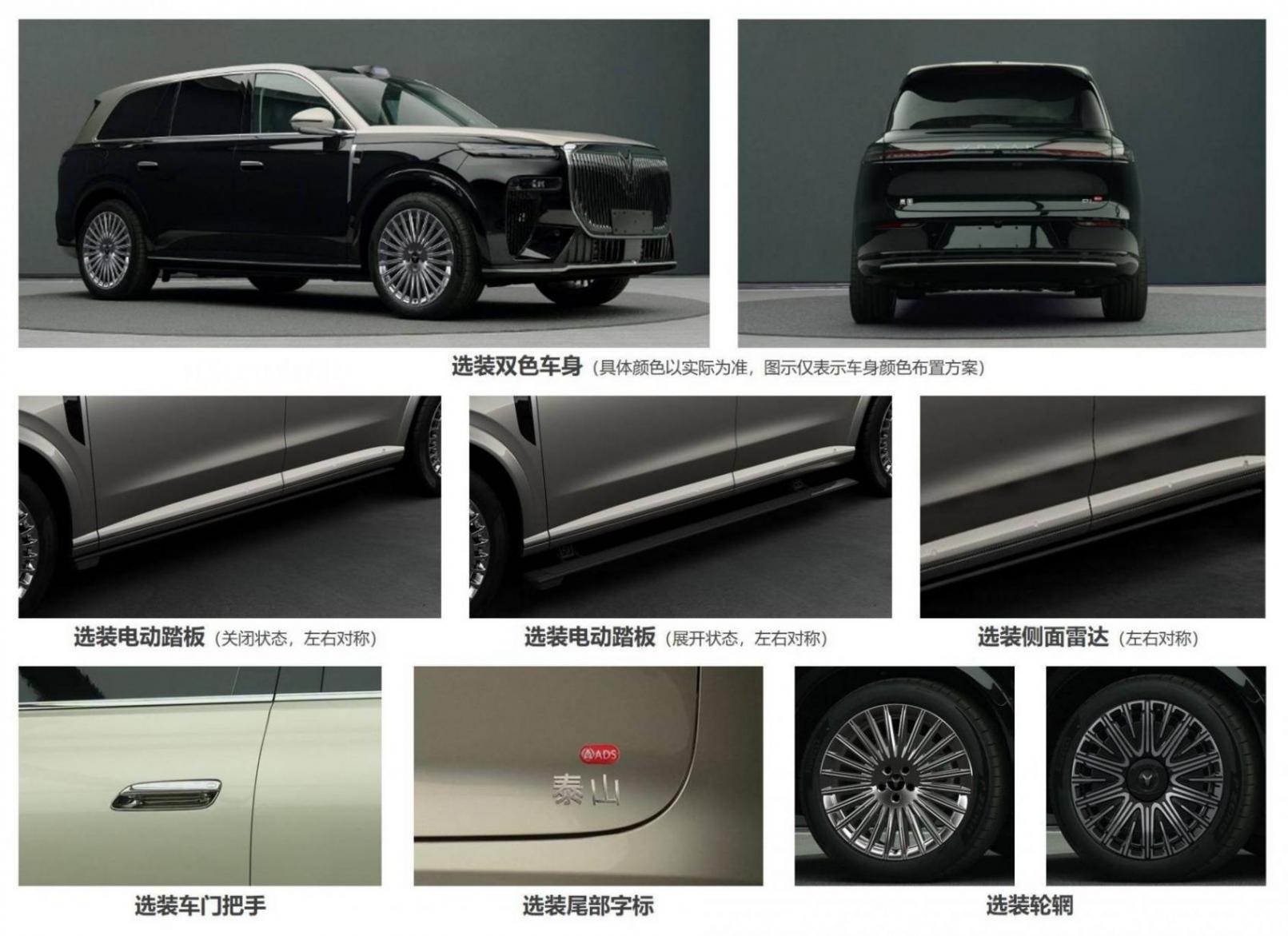 嵐圖泰山官圖發布 搭載華為ADS Ultra四激光雷達