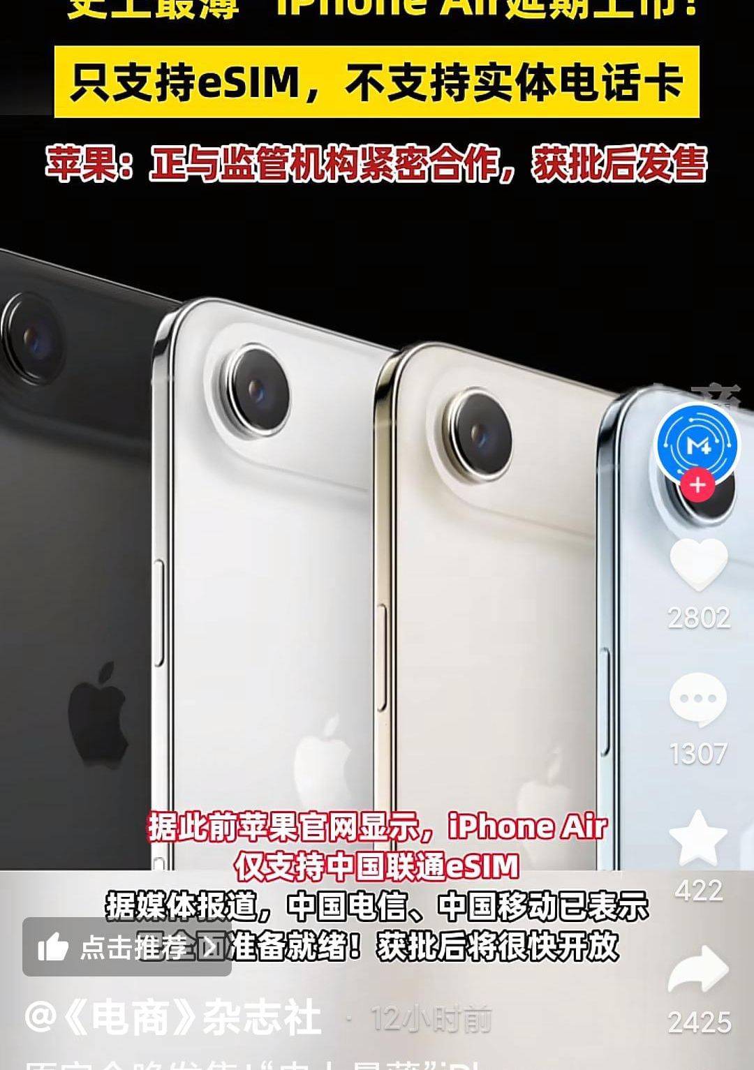 iPhone17預售,蘋果官網崩了!網友:蘋果16的貸款還剩兩個月