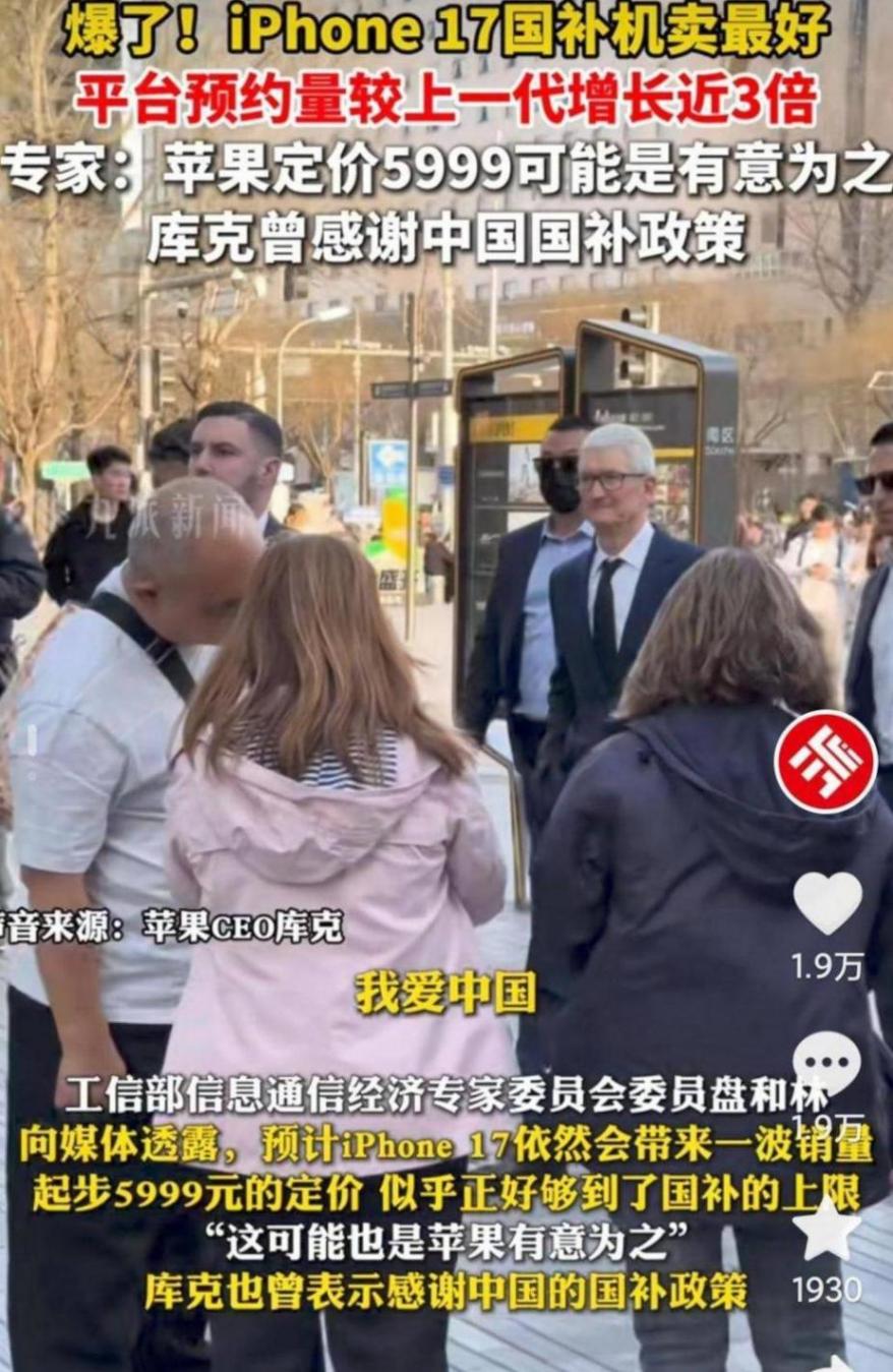 iPhone17預售,蘋果官網崩了!網友:蘋果16的貸款還剩兩個月