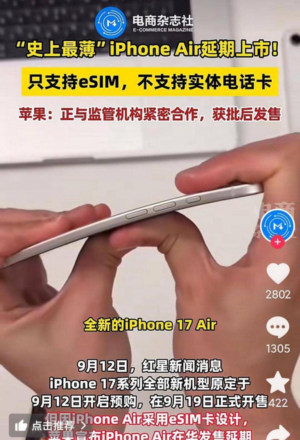 iPhone17預售,蘋果官網崩了!網友:蘋果16的貸款還剩兩個月