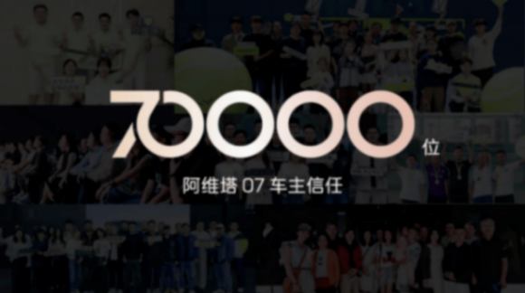 阿維塔07 2026款:開啟一場打破行業(yè)“潛規(guī)則”的價值革命