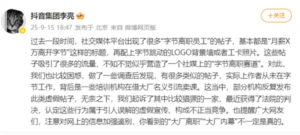 抖音副總裁回應字節離職賽道:虛假宣傳 背后是引流賣課 抖音副總裁回應字節離職賽道:虛假宣傳 背后是引流賣課