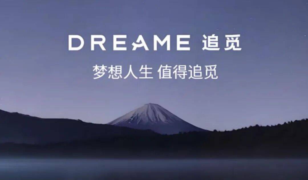 連PPT都沒有,追覓憑什么敢造“布加迪”?