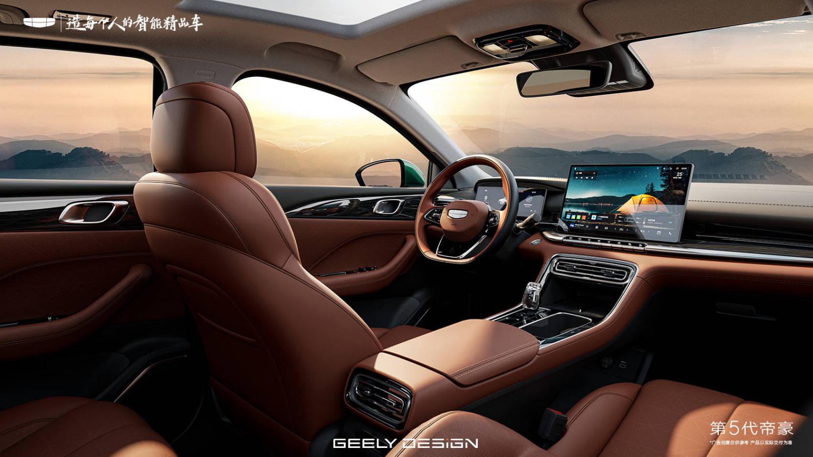 吉利第5代帝豪內飾官圖發布 搭載Flyme Auto座艙