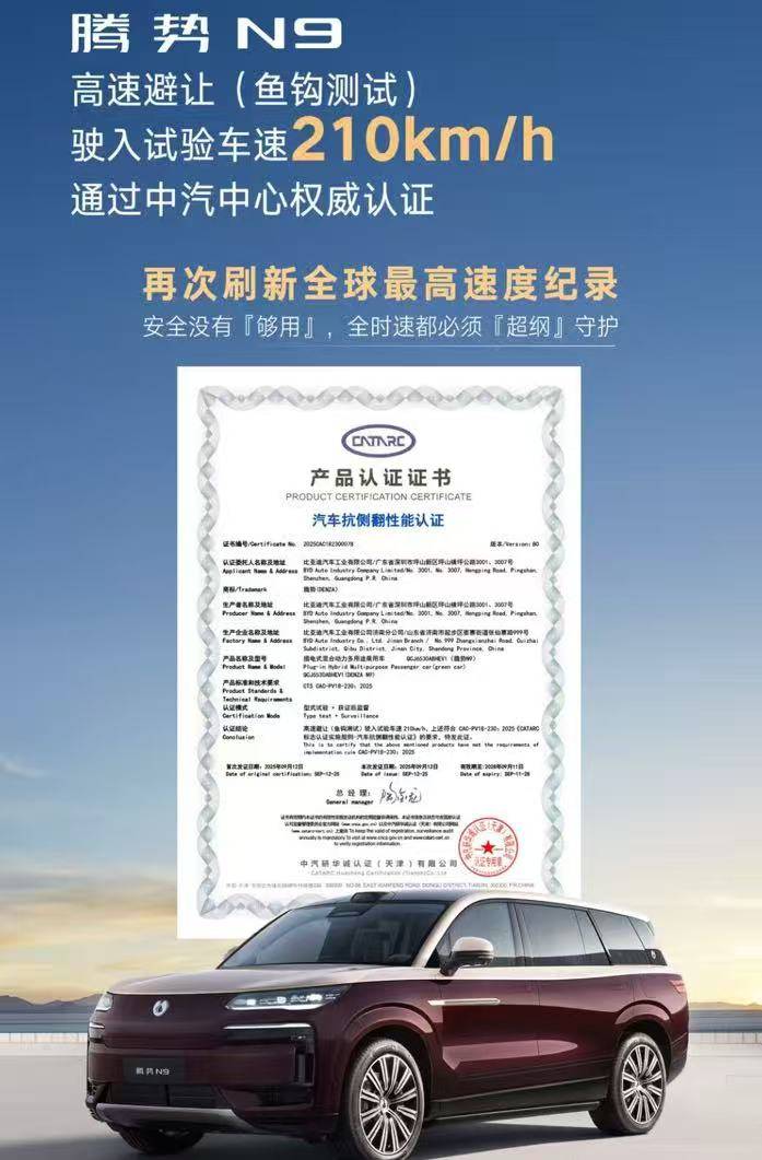 復盤2026款騰勢N9千人規模發布會:騰勢必須乘勢而上