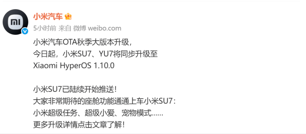 駕輔助駛系統OTA升級,小米汽車召回11萬余輛SU7創“新高”
