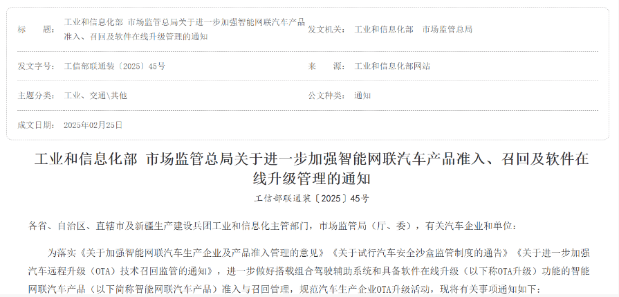 駕輔助駛系統OTA升級,小米汽車召回11萬余輛SU7創“新高”