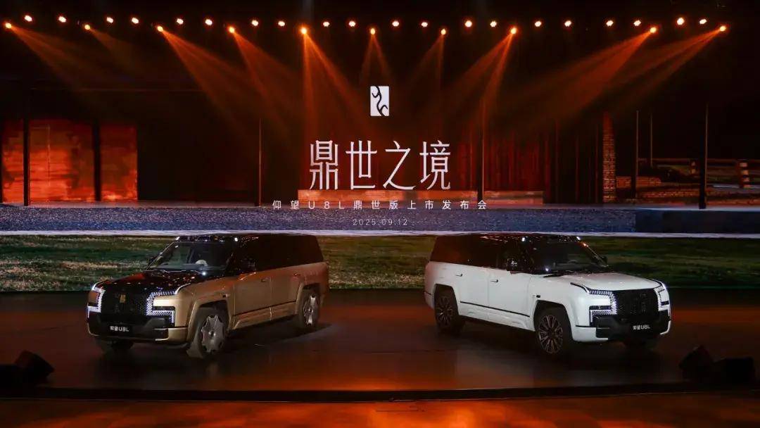 仰望U8L鼎世版,從產品標桿到市場引領的進化