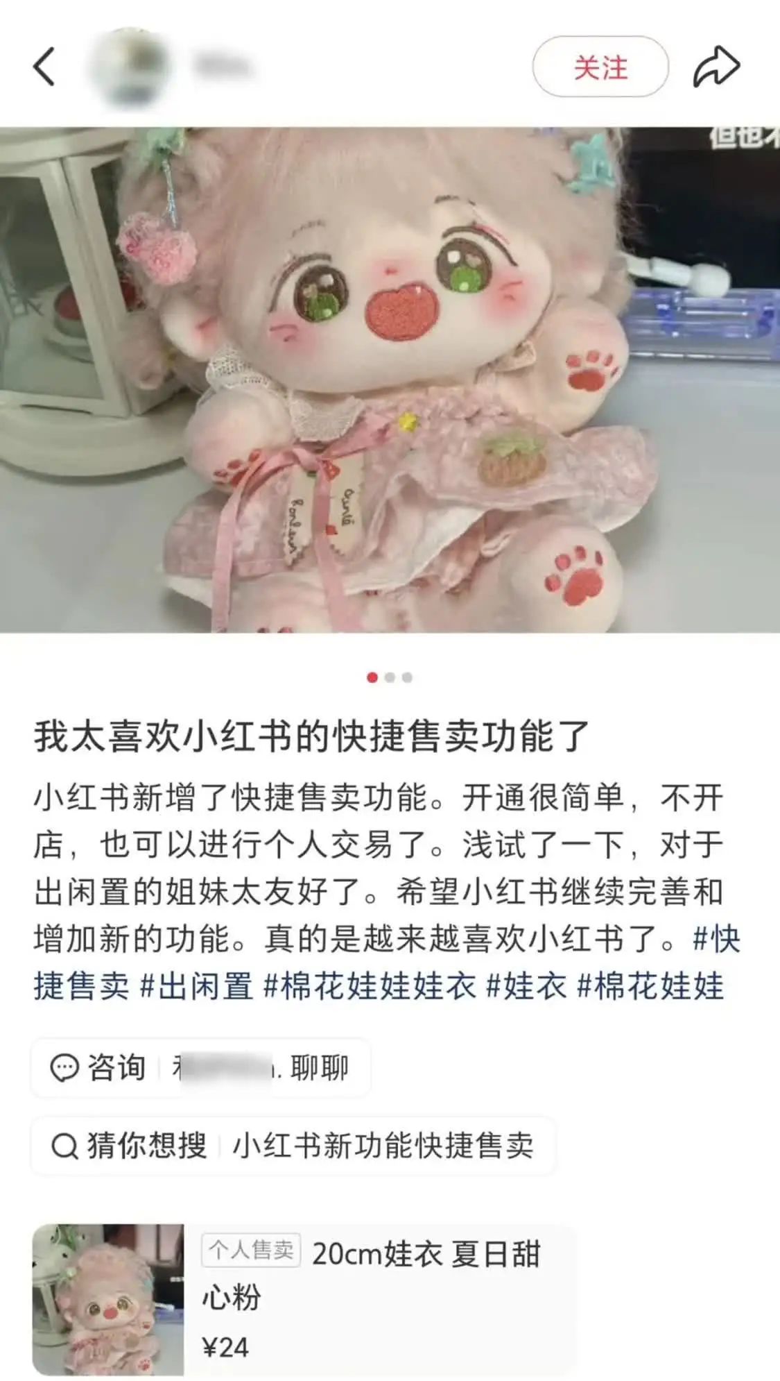 小紅書快捷售賣功能主打無需開店即可交易,“適合副業/閑置”