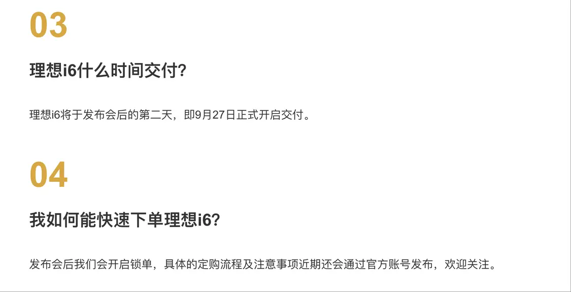 理想i6定位為25萬至30萬元價格區間的新形態五座SUV,基于原生純電架構打造 理想i6的價格區間是多少?還有沒有理想i7?官方解答