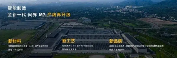 賽力斯何利揚:問界M5、M7、M8、M9汽車累計交付突破80萬輛