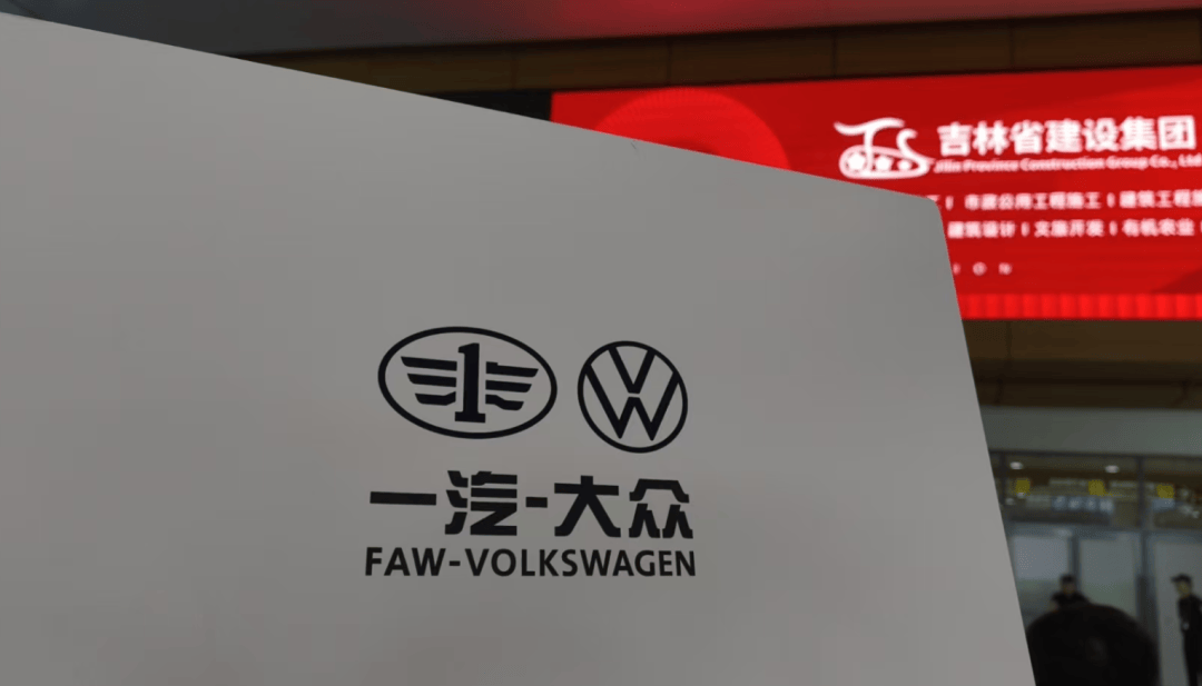 3000萬輛的一汽-大眾,藏著怎樣的秘密