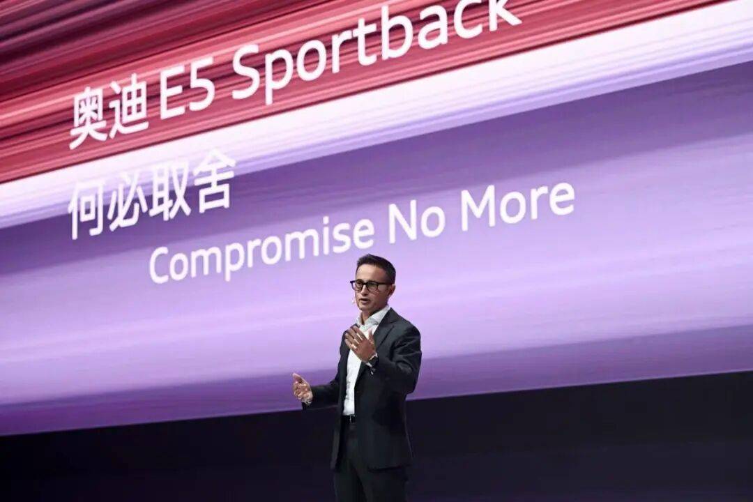 從德系品質(zhì)到中國智能:奧迪E5 Sportback如何重塑合資電動樣本