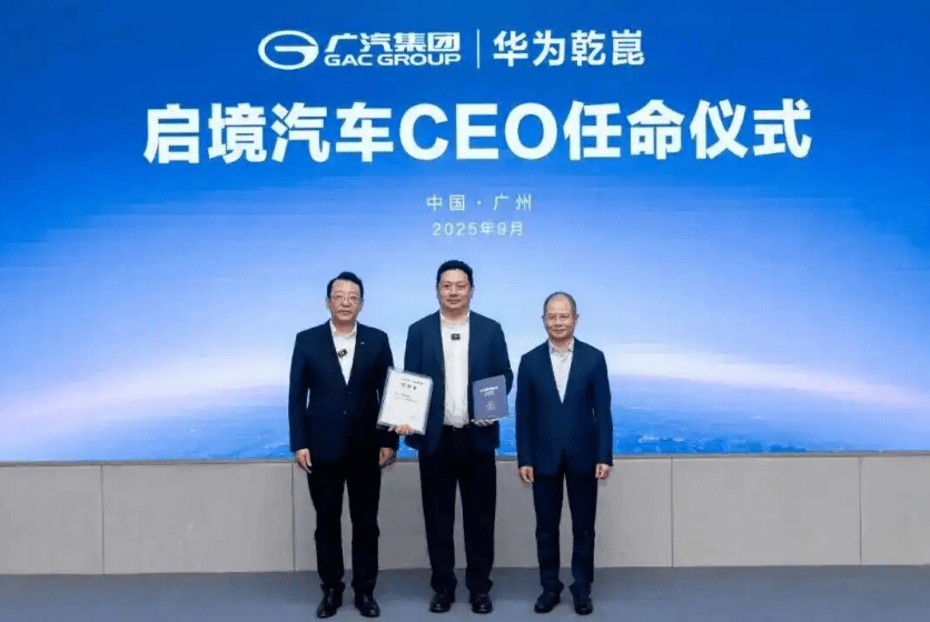 啟境高端之路不容有失,曾打造明星產品漢蘭達的劉嘉銘被任命CEO