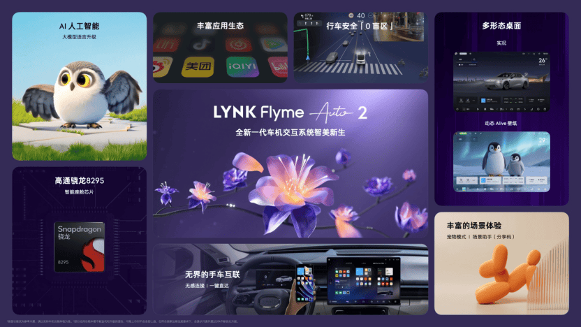 全新領克07 EM-P 這波 “內卷”,連親兄弟銀河星耀 8 都慌了