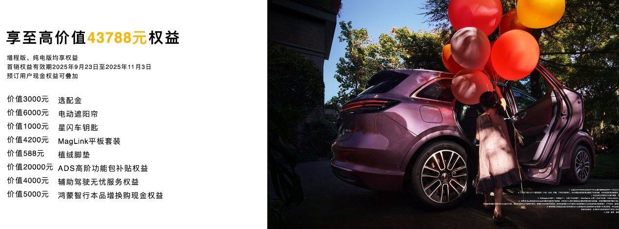 領先的輔助駕駛進入15萬級,尚界H5全系搭載華為乾崑智駕ADS 4