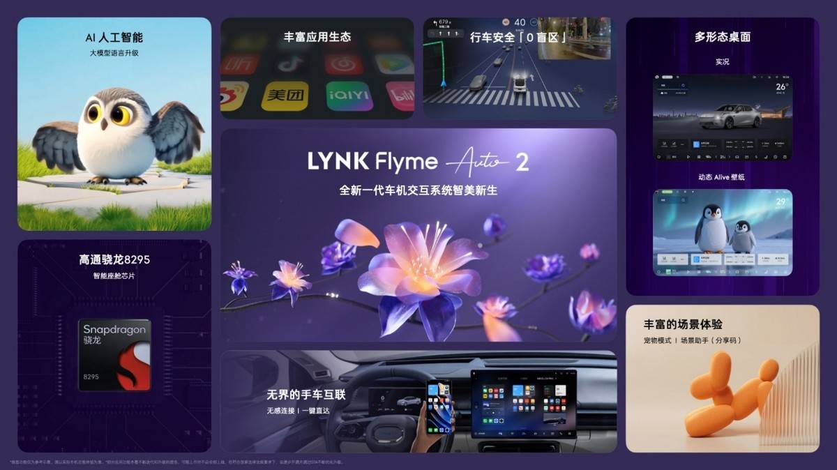 07、08“EM-P雙子星”上市 窺探領(lǐng)克未來的“變與不變”