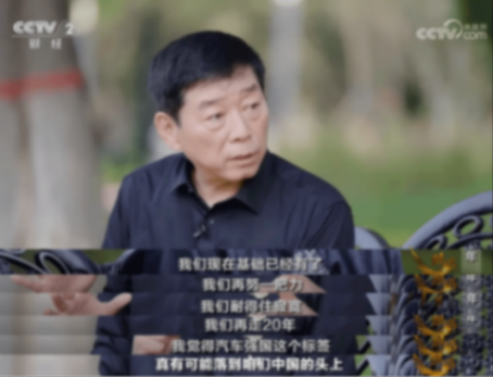 《對(duì)話》魏建軍:修煉內(nèi)功和向外拓展,方能贏得未來(lái)