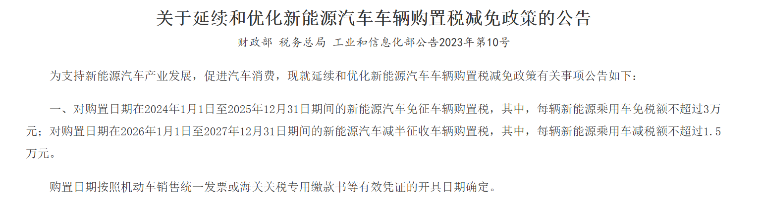 油電平權(quán):補(bǔ)貼退潮后的中國車市將會(huì)怎樣?