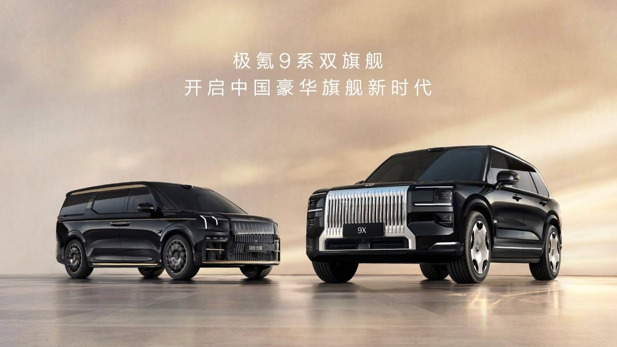 技術(shù)旗艦的新奢華風(fēng)向,極氪竟交出了四個(gè)答卷