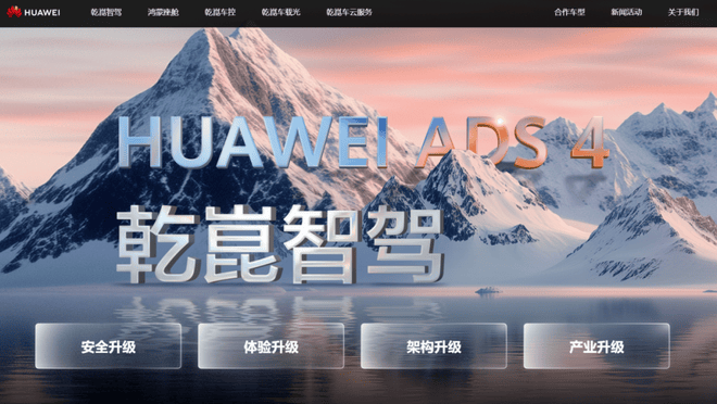 東風日產官宣“天籟×鴻蒙座艙5.0”達成合作,是全球首個鴻蒙座艙燃油車