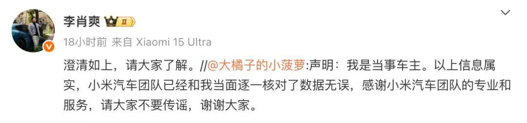 小米汽車突然自己開走上熱搜!官方回應來了!