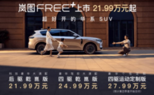 在華系SUV族譜中,這款“量產(chǎn)版問界M6”,才是25萬級唯一真神