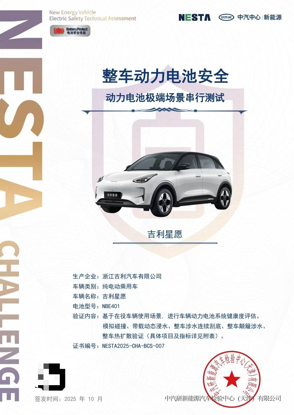 2026款吉利星愿全球上市,A0級純電的“價值天花板”再刷新