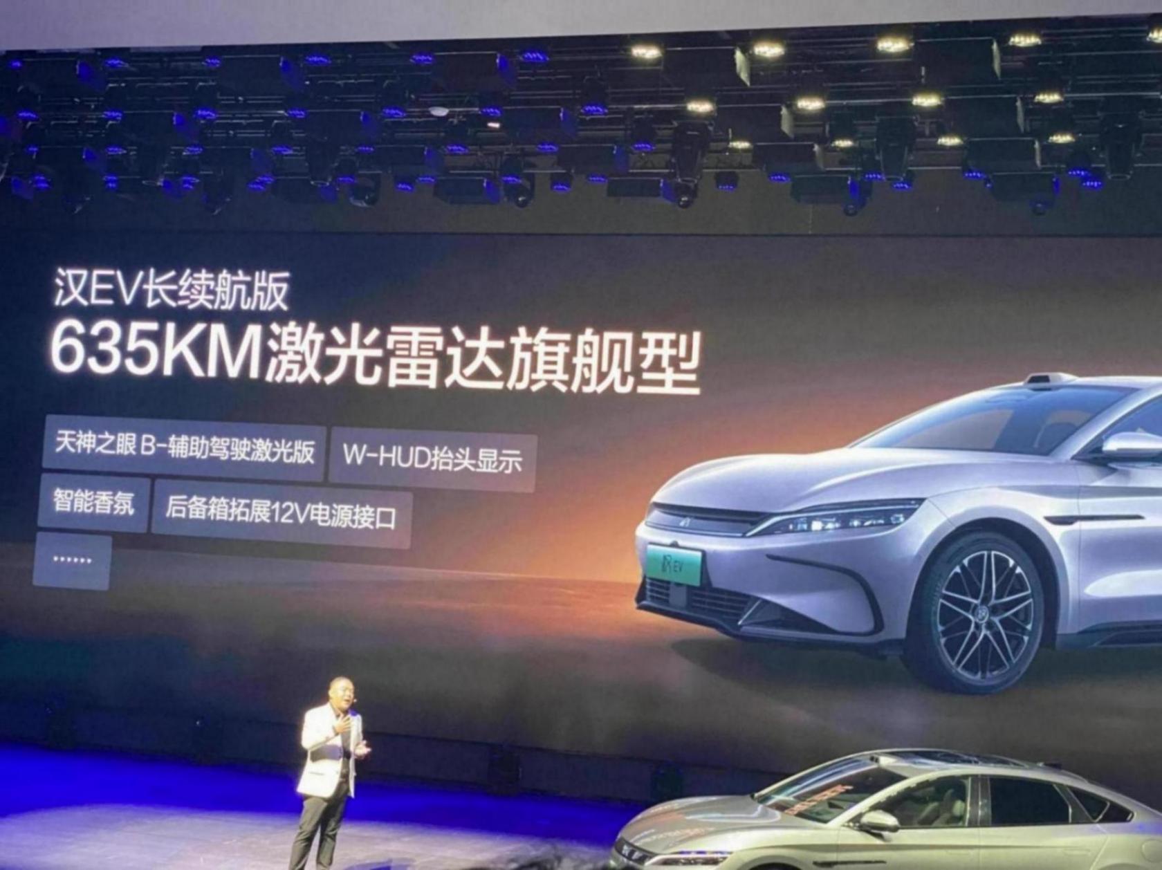 比亞迪漢長續航版補貼后15.98萬起,六大升級功能更豐富更值