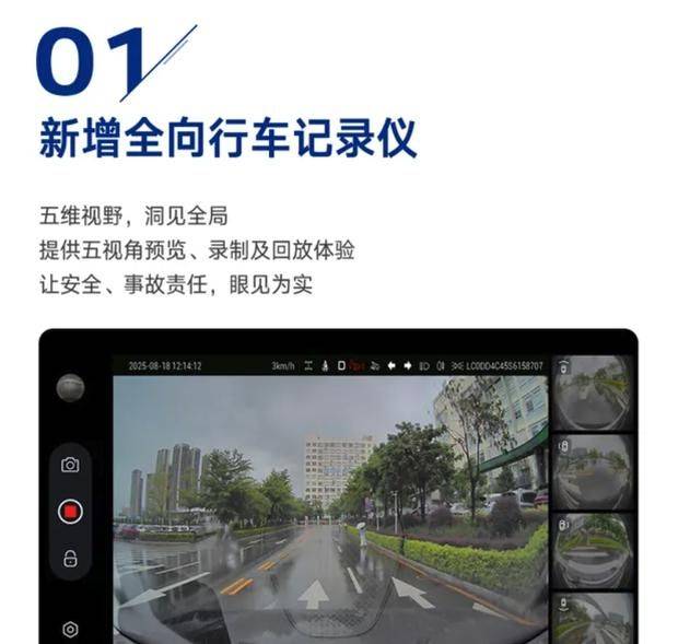 騰勢N9 OTA重磅升級:全向記錄儀+車道級導航上線