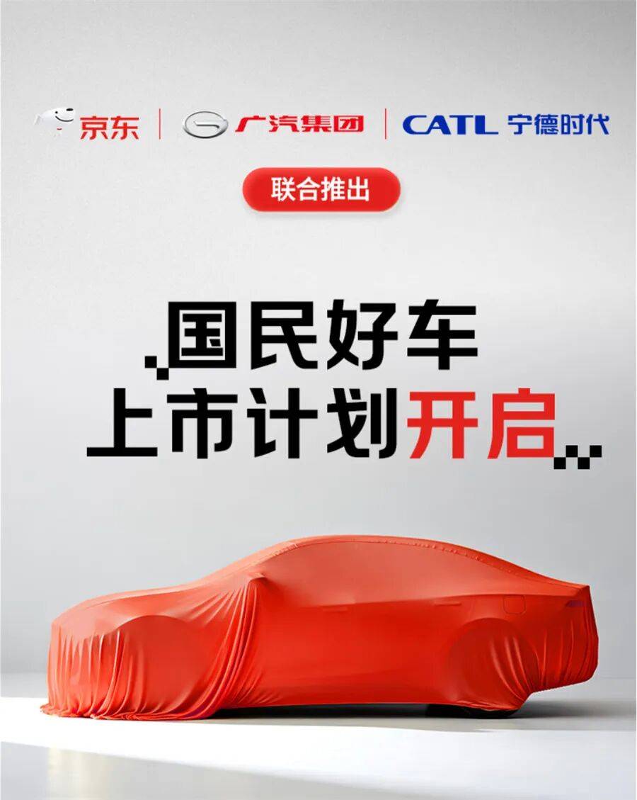 京東“造車”,能不能成第二個華為?