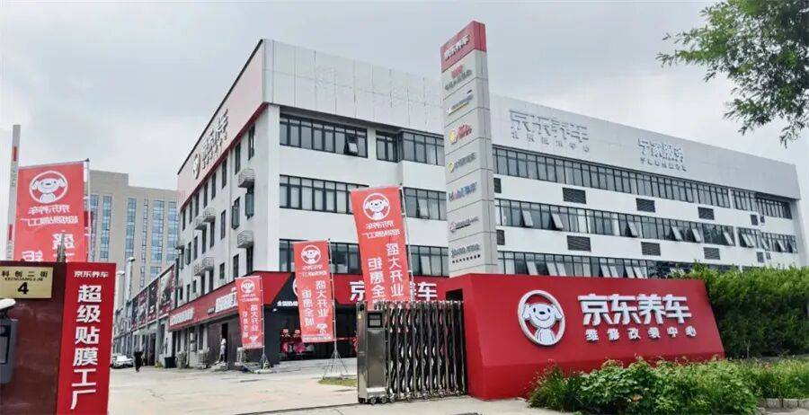 京東“造車”,能不能成第二個華為?