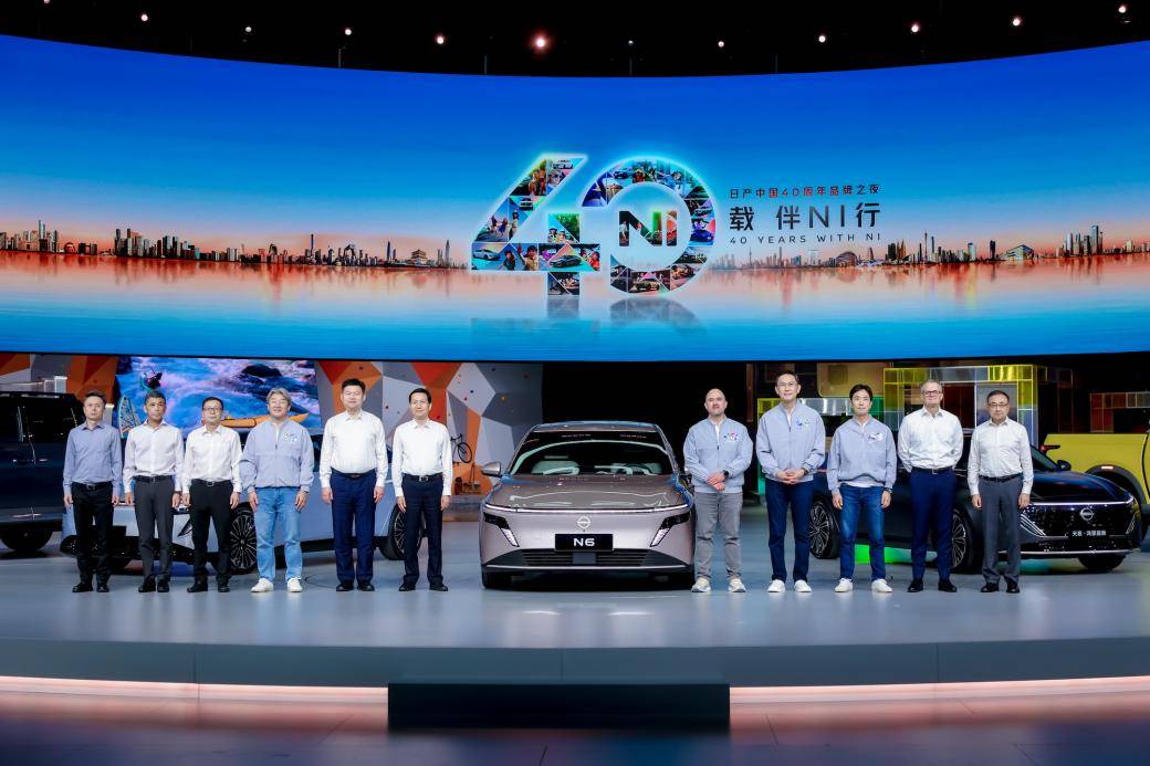 入華40載正當(dāng)年,日產(chǎn)以新姿再出發(fā)