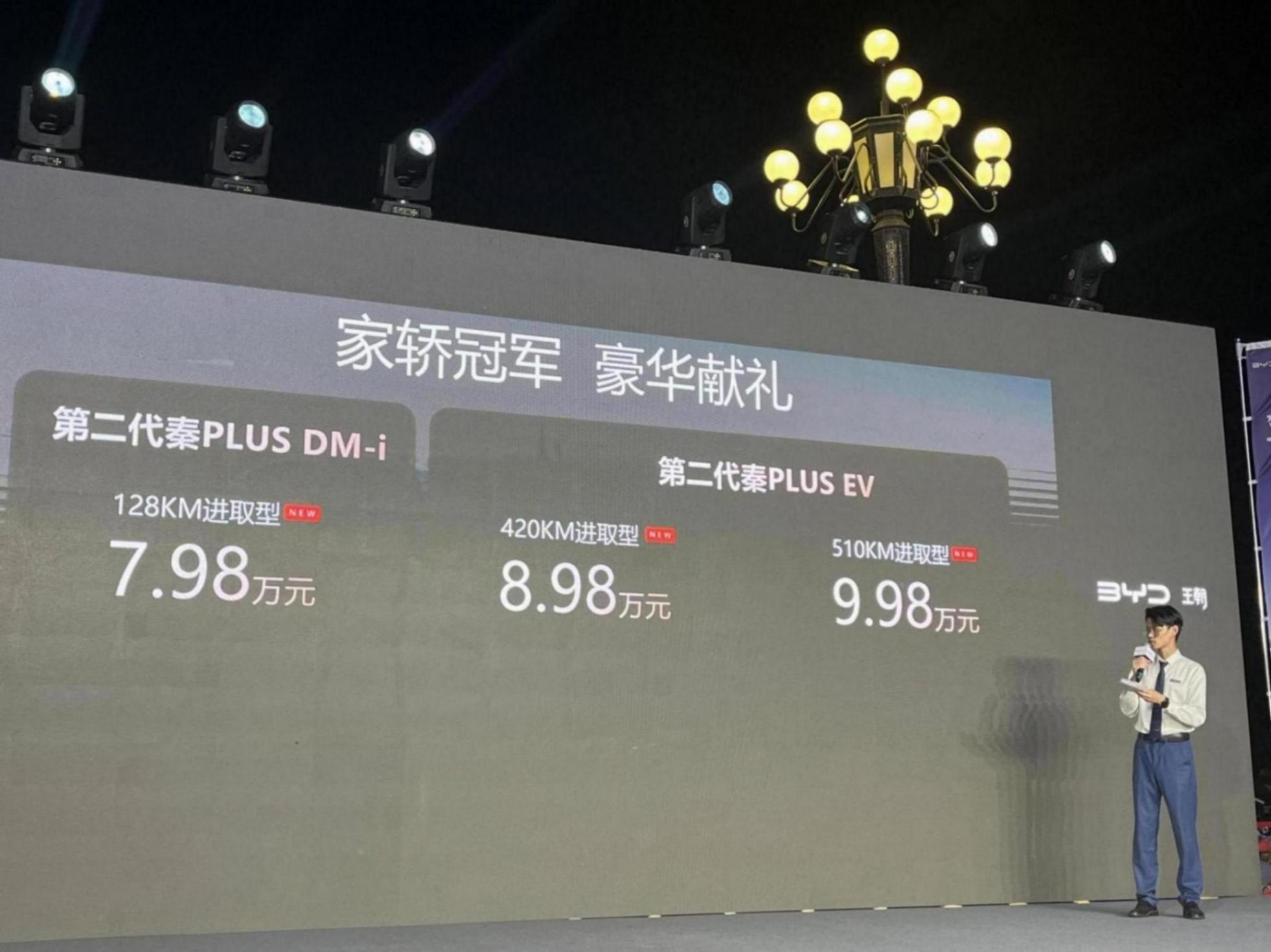 7.98萬(wàn)起享低能耗+高階智駕,秦PLUS /秦L EV廣州區(qū)域上市!