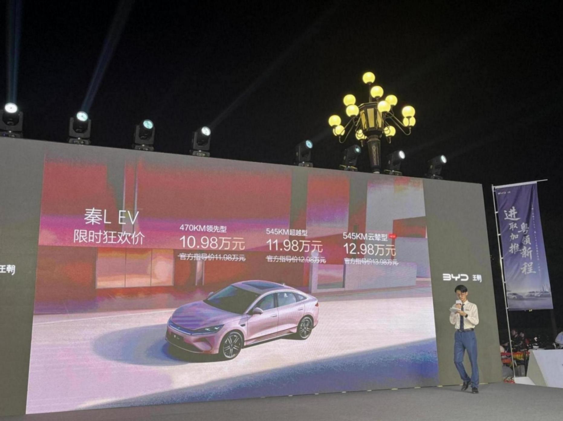 7.98萬(wàn)起享低能耗+高階智駕,秦PLUS /秦L EV廣州區(qū)域上市!