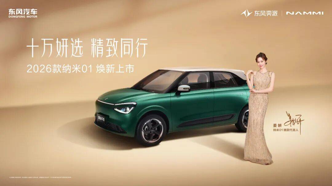 央企嚴選:兩款新車定價刷下限