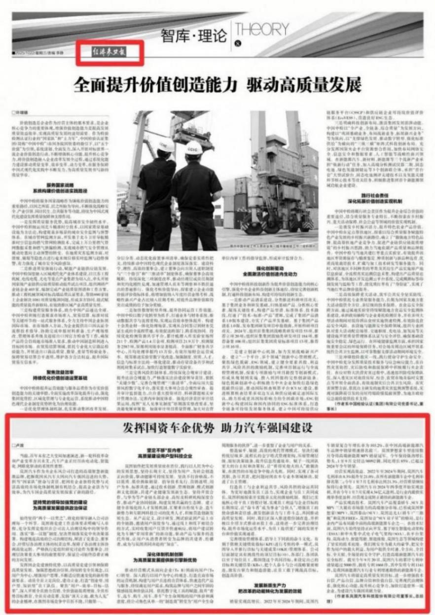 人民日報點贊背后:嵐圖用自主創新打造國產新能源高質量標桿樣本