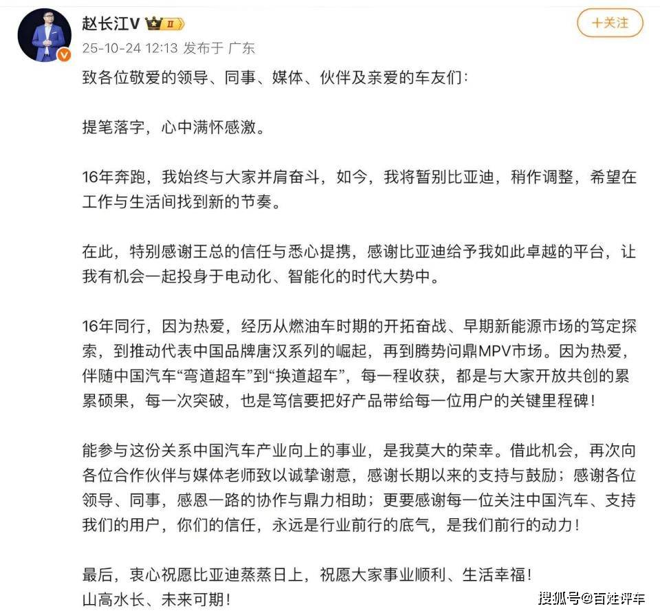 又一位明星高管離職,背后是車(chē)市“內(nèi)卷”下的高管變動(dòng)潮!