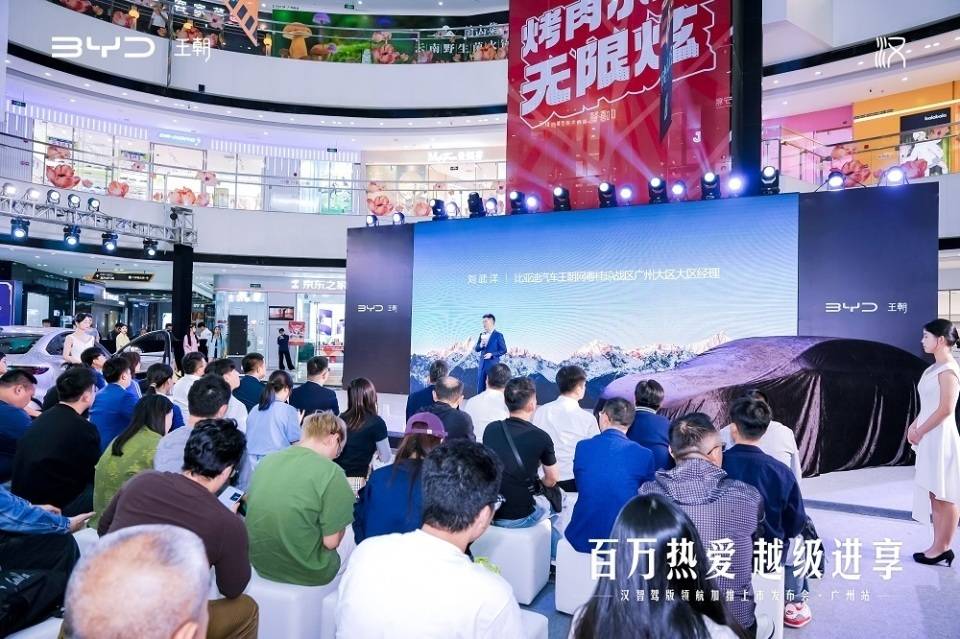 比亞迪漢智駕版廣州上市 16萬級中高端轎車進入“全場景智駕”時代