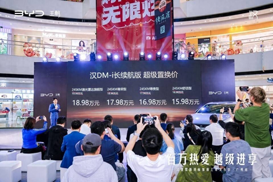 比亞迪漢智駕版廣州上市 16萬級中高端轎車進入“全場景智駕”時代