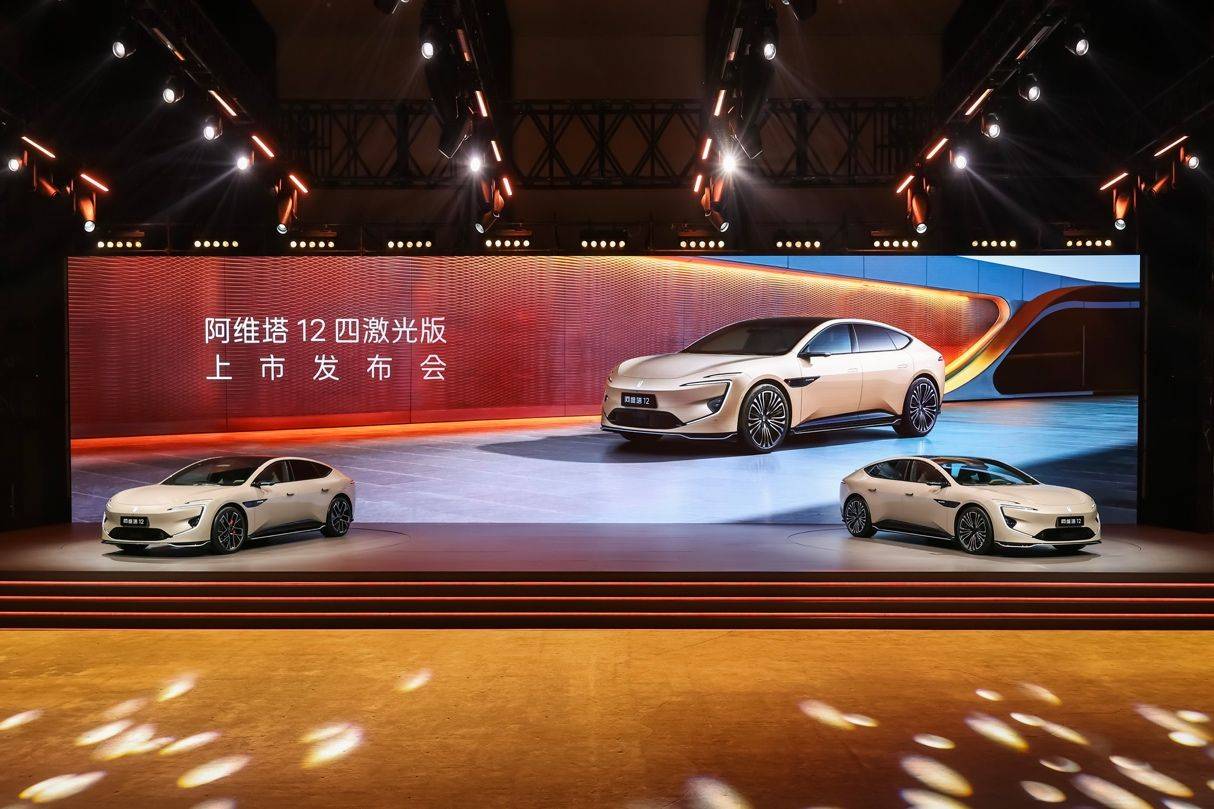 十項全新升級 阿維塔12四激光版上市權益后售25.99萬起