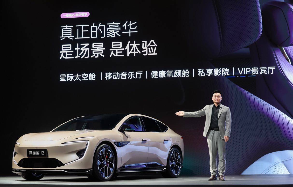 十項全新升級 阿維塔12四激光版上市權益后售25.99萬起