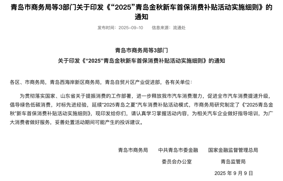 地級市這么壕?最愛買Model Y的城市易主了,杭州、上海都比不過它