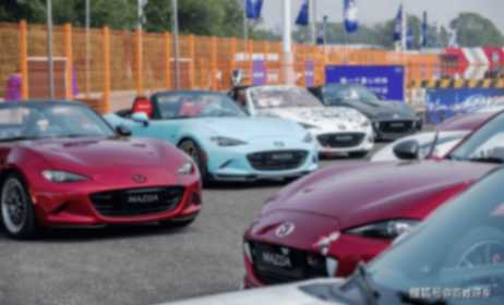 每一位馬粉都有炫耀的資本,長安馬自達粉絲盛典!