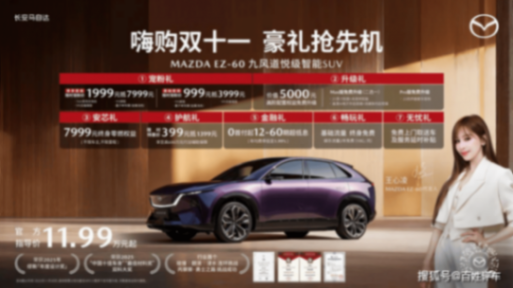 每一位馬粉都有炫耀的資本,長安馬自達粉絲盛典!