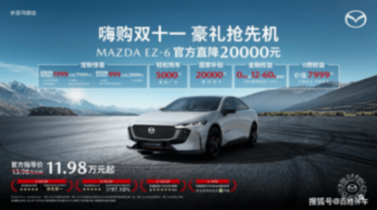 每一位馬粉都有炫耀的資本,長安馬自達粉絲盛典!