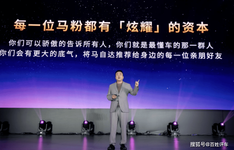 每一位馬粉都有炫耀的資本,長安馬自達粉絲盛典!