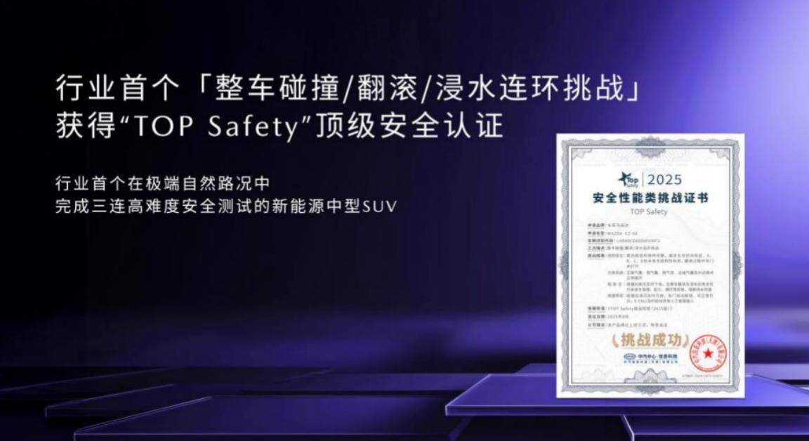 王心凌站臺!長安馬自達2025粉絲盛典,EZ-60持續熱銷