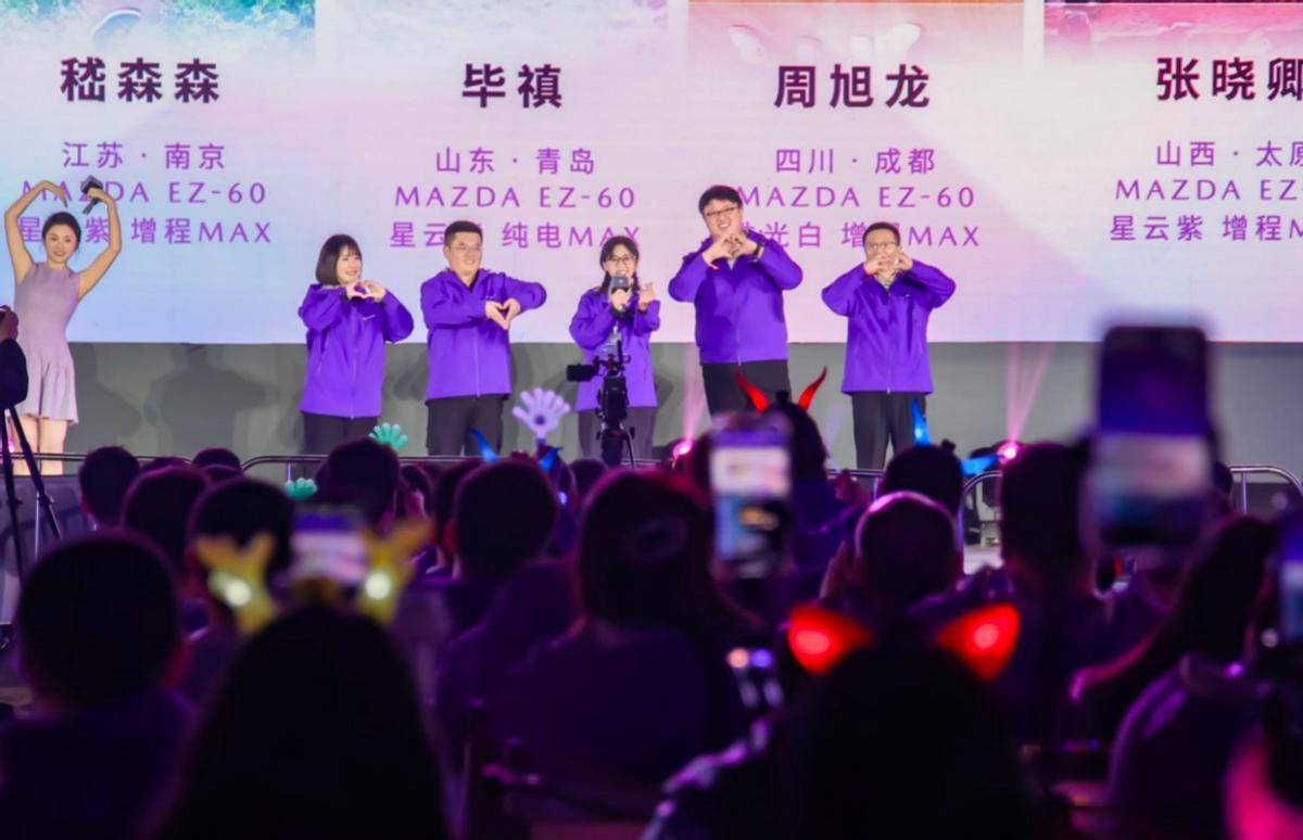 王心凌站臺!長安馬自達2025粉絲盛典,EZ-60持續熱銷