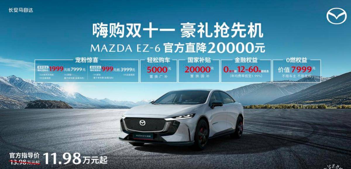 王心凌站臺!長安馬自達2025粉絲盛典,EZ-60持續熱銷